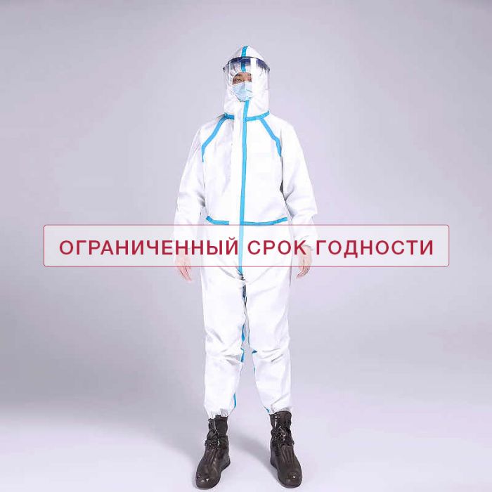 Комбинезон защитный одноразовый, р.XXL, 1 шт